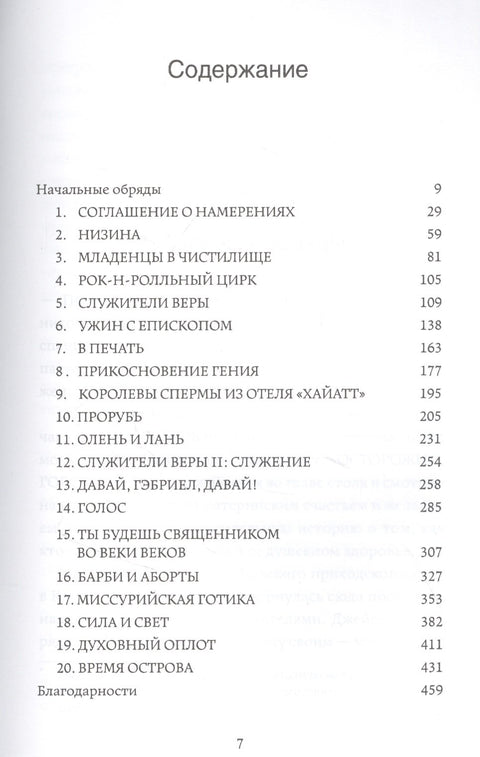 Святой папочка