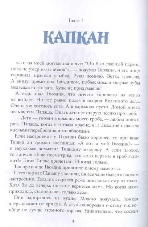Дорога на Тортугу