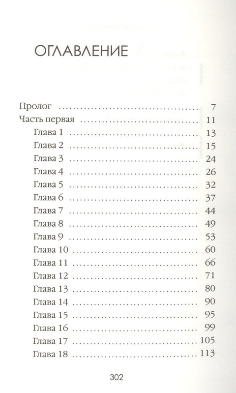Гарпия