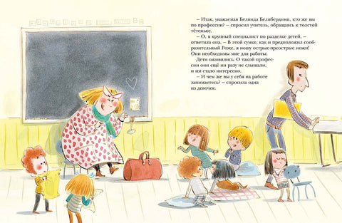 Первоклассная история. Книжка картинка