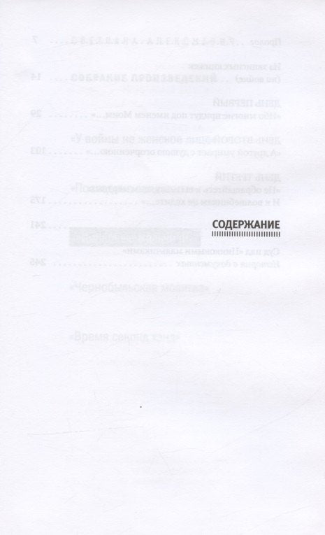 Цинковые мальчики