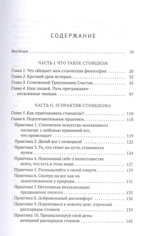 Stoicismus pro naši dobu: Hodnoty strategie a praxe pro efektivní život