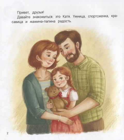 У меня появилась сестричка