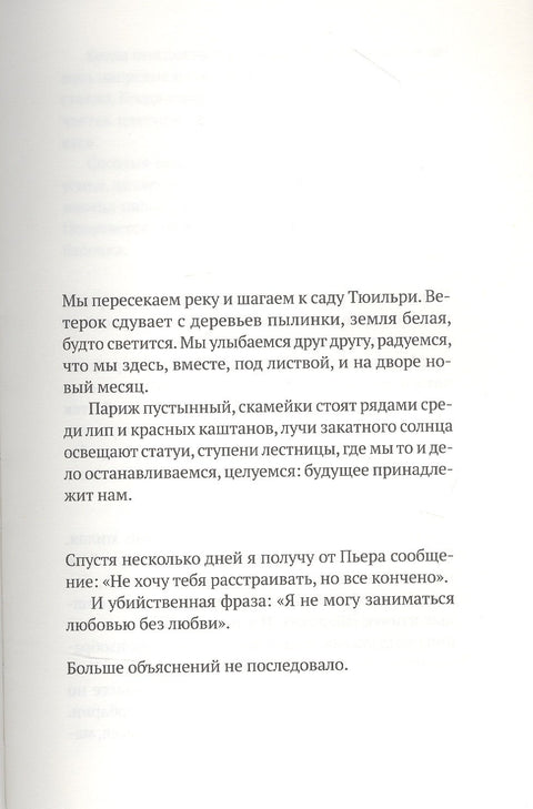 Небесное дитя