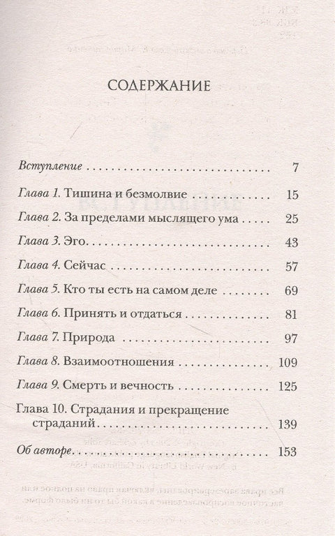 Говорит безмолвие