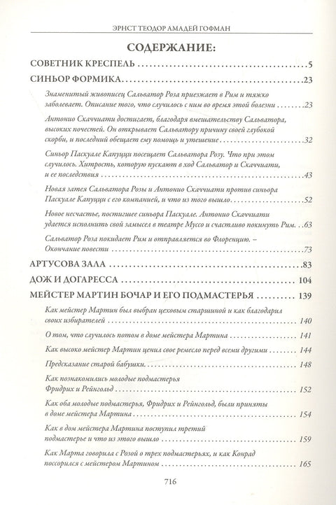 Сказки