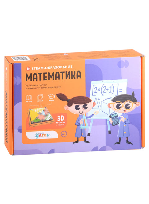 Набор «STEAM-образование: Математика»