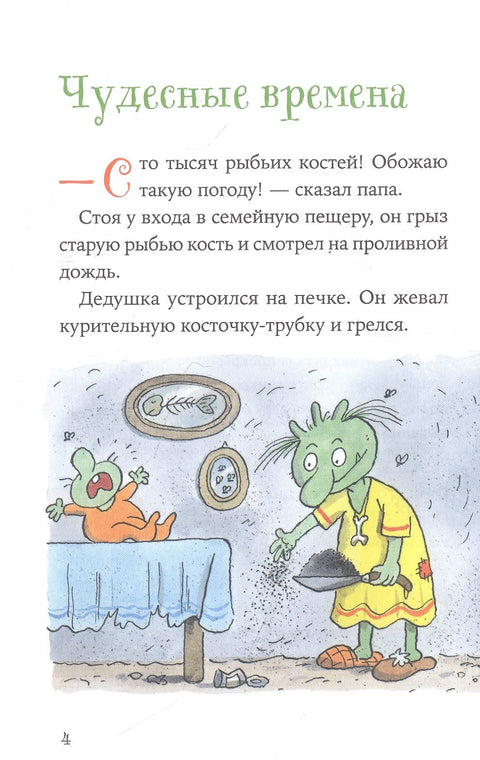 Огрики. Большой переезд
