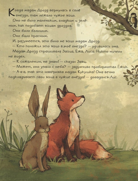 Странная птица