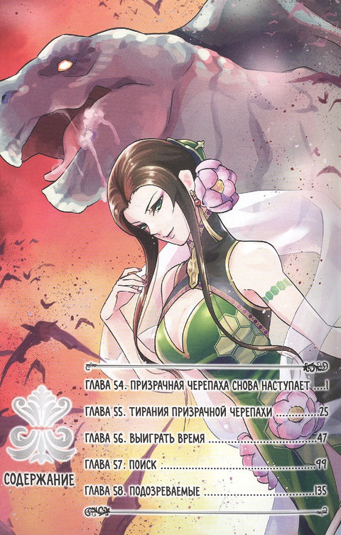 Восхождение героя щита. Том 14 (Tate no Yuusha no Nariagari / The Rising of the Shield Hero). Манга