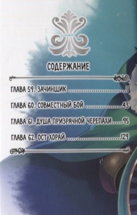 Vzestup hrdiny štítu. Svazek 15 (Tate no Yuusha no Nariagari / Vzestup hrdiny štítu). Manga