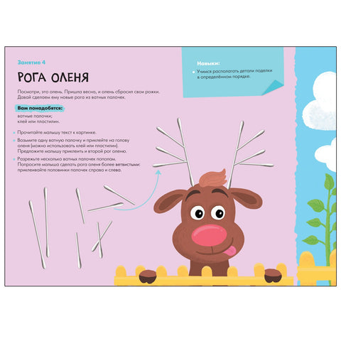 Декоративное творчество 2+ (Школа Семи Гномов. Мастерская)