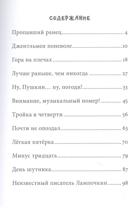 К доске пойдет… Василькин!