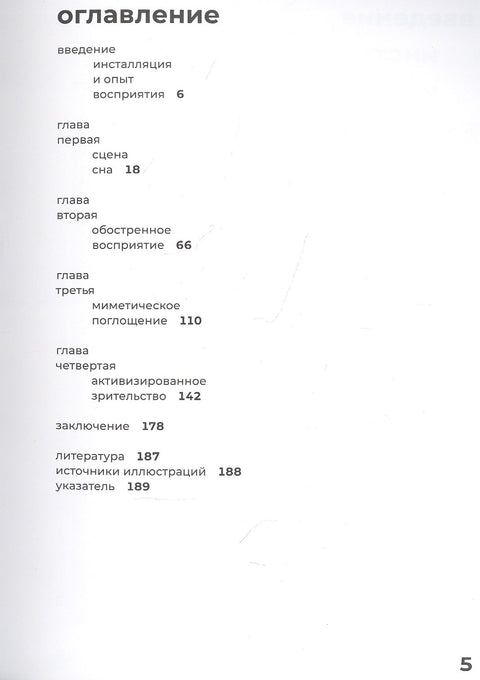 Искусство инсталляции