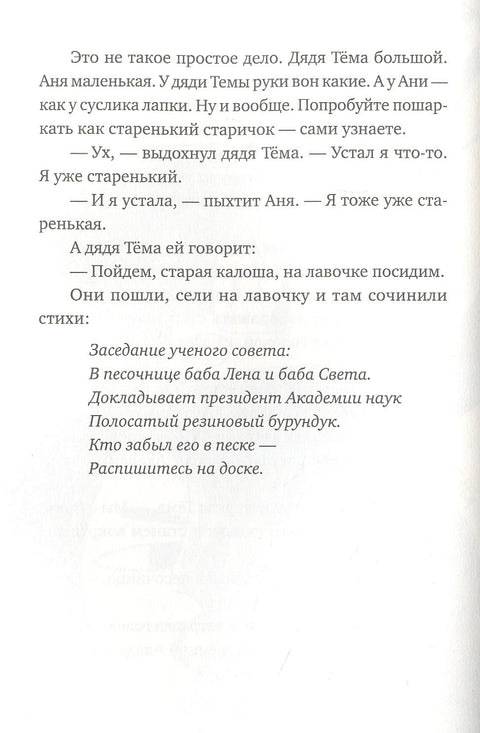Системные ошибки Д.Т.