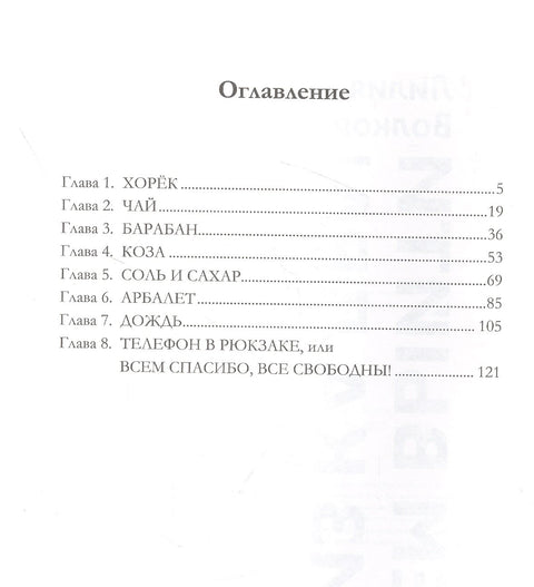 Всем выйти из кадра!