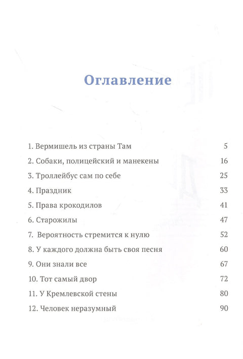 Перелётные дети