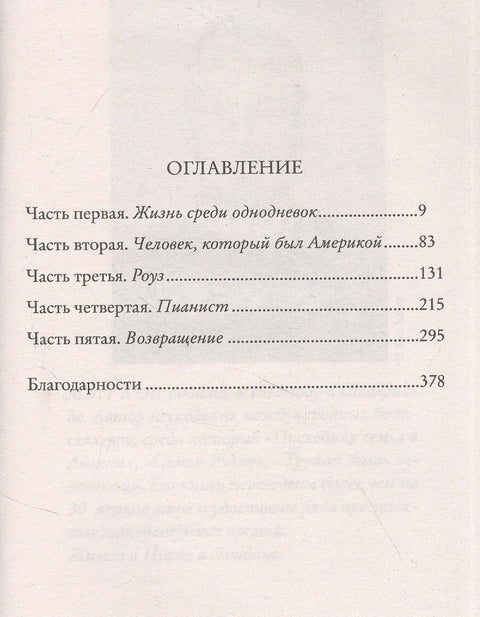 Как остановить время