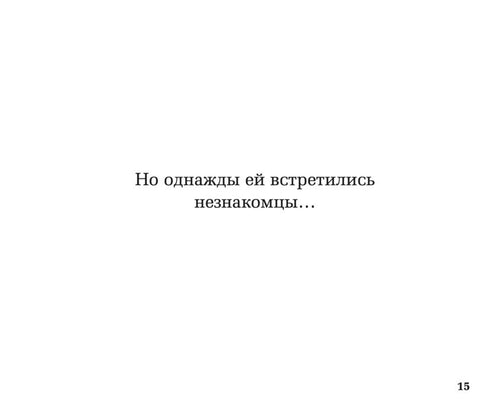 Дикая