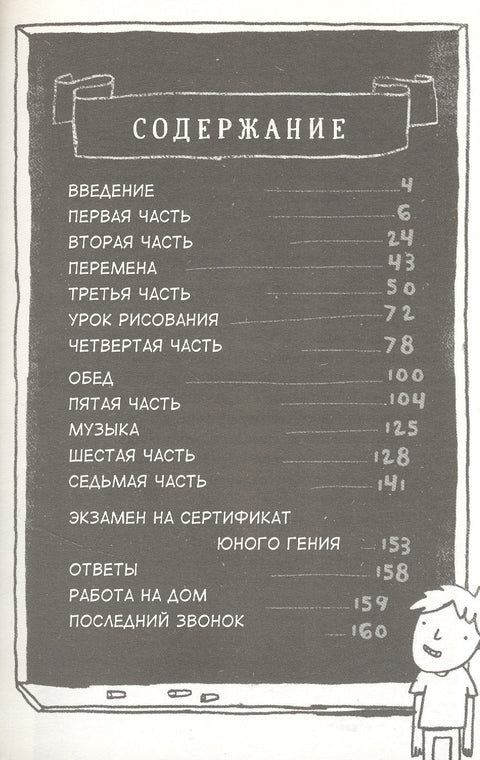 Древний Египет. Руководство юного гения
