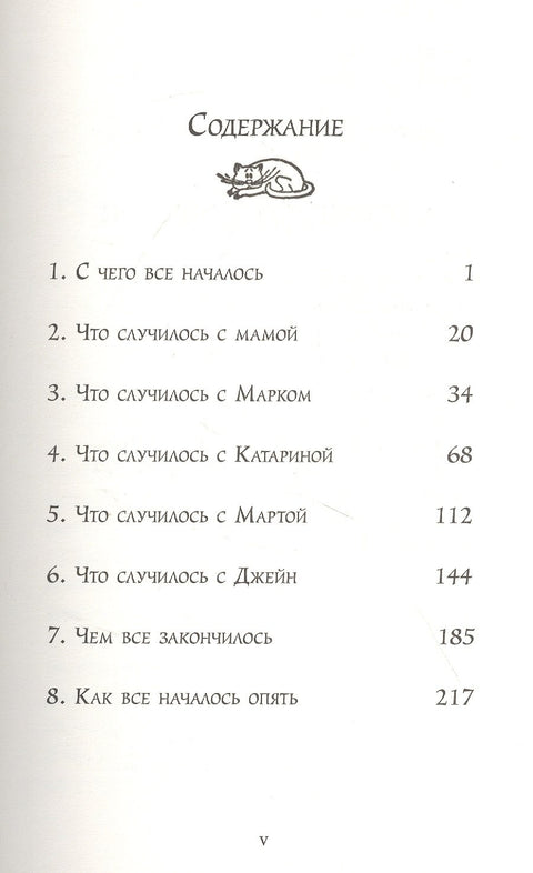 Половина волшебства
