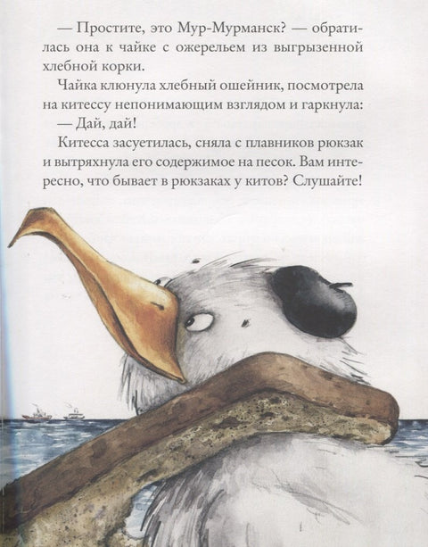 Про китессу Мурочку, которая считала себя кошкой