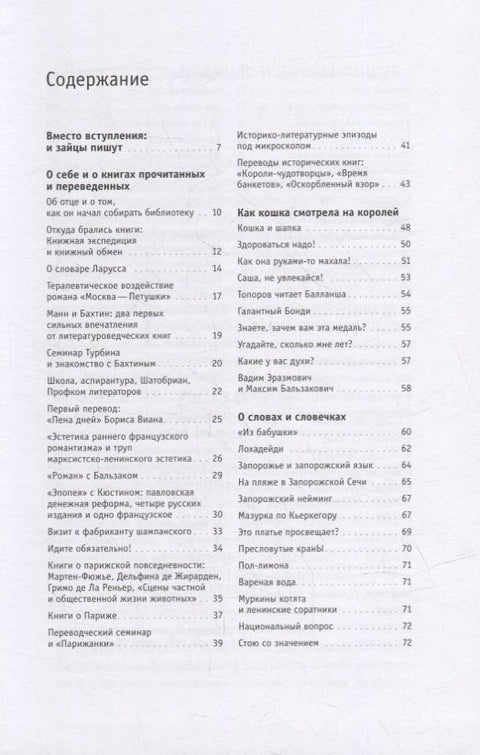 Как кошка смотрела на королей и другие мемуаразмы