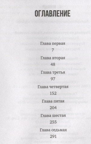 Жена