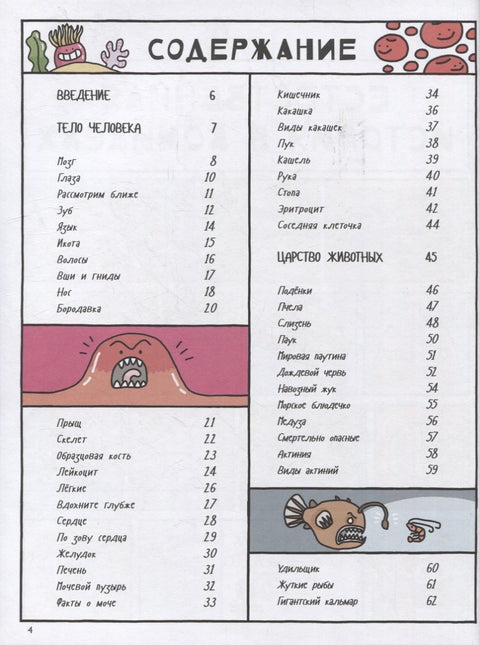 Přírodní historie v komiksech