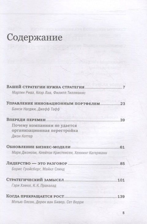 Управление компанией