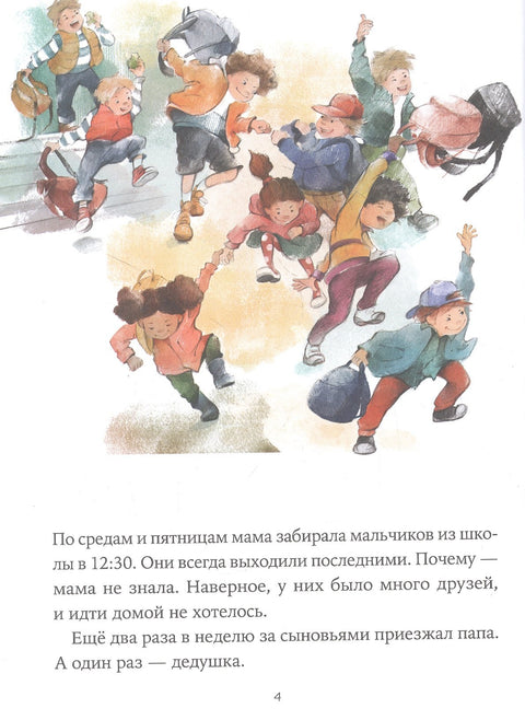 Sbírka „Kdysi dávno v Simpelveldu“. 3 knihy v 1