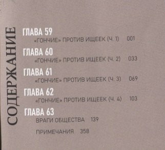 Проза бродячих псов. Том 8 (Великий из бродячих псов / Bungou Stray Dogs). Манга