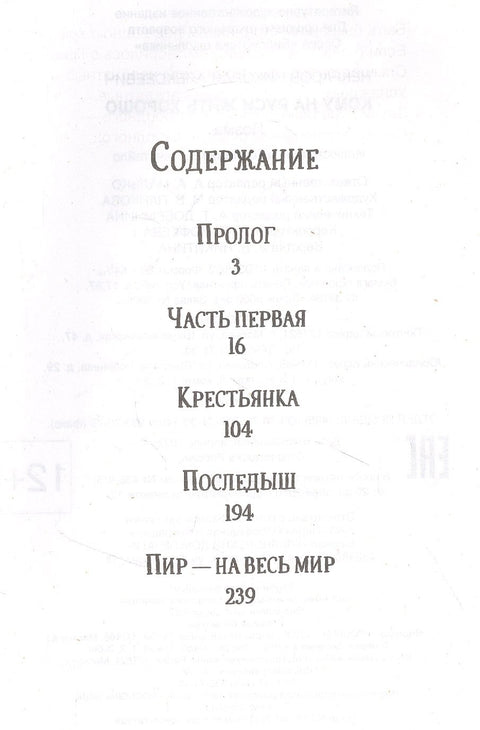 Кому на Руси жить хорошо: поэма