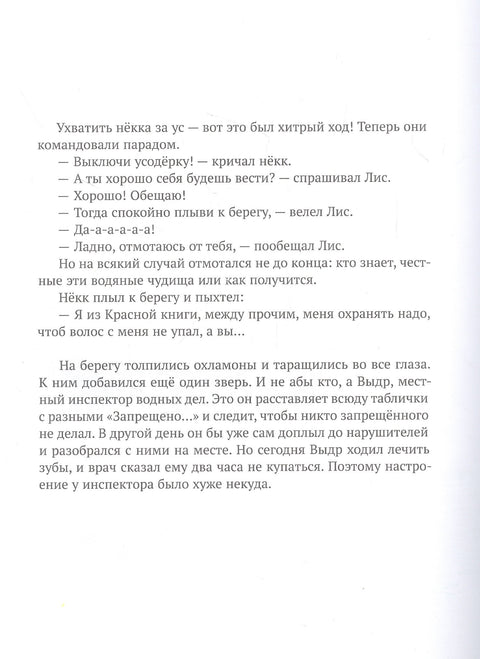 Вафлямбала