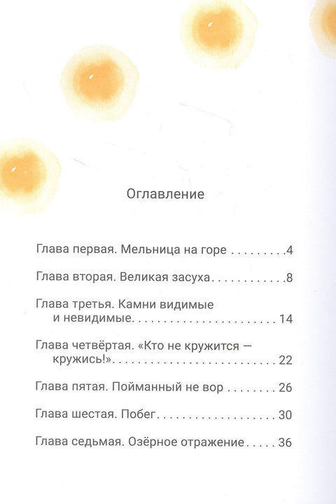 Солнечный рысик