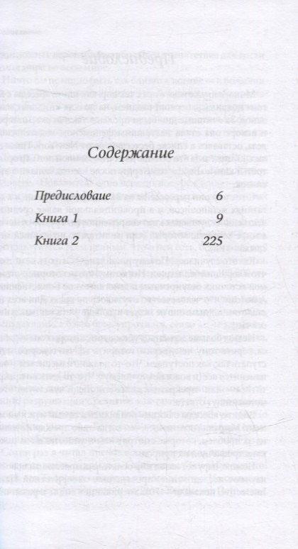 Беседы с Богом: Необычный Диалог. Книги 1-2
