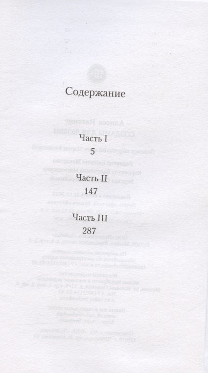 Созданы для любви