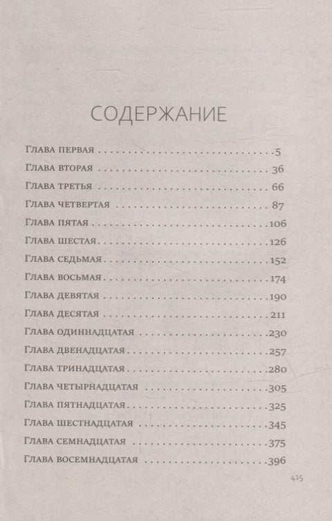 Трудности перевода