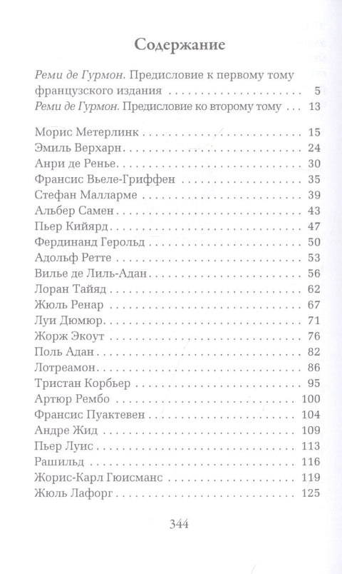 Книга масок
