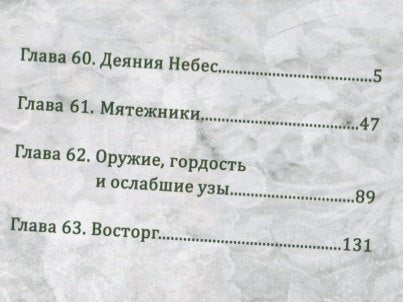 Бездомный бог. Том 16 (Noragami). Манга