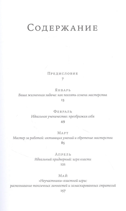 Законы жизни на каждый день
