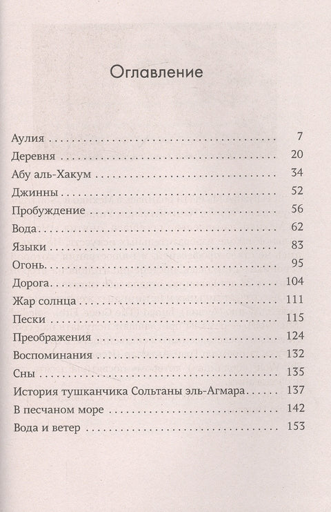 Аулия