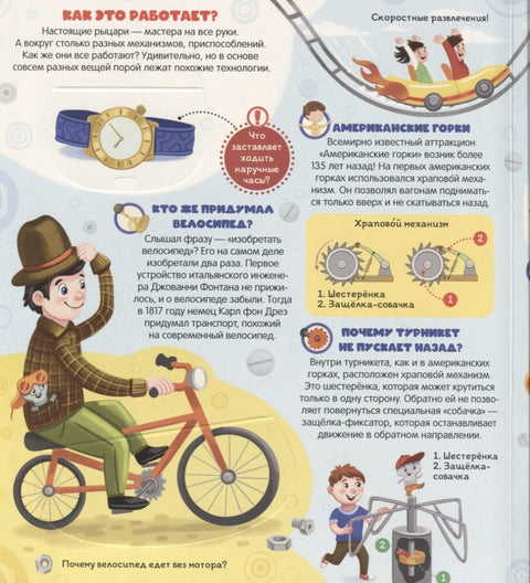 Кто такие мальчики? Книжка с окошками