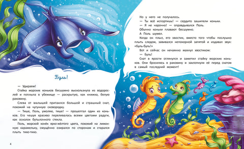 Море, подари мне друга
