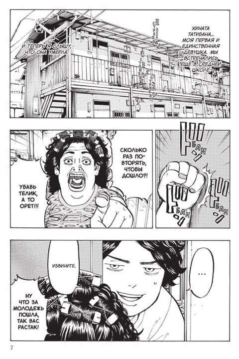 Токийские мстители. Том 1 (Tokyo Revengers). Манга