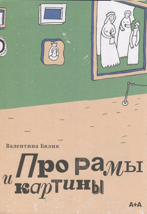 Про рамы и картины