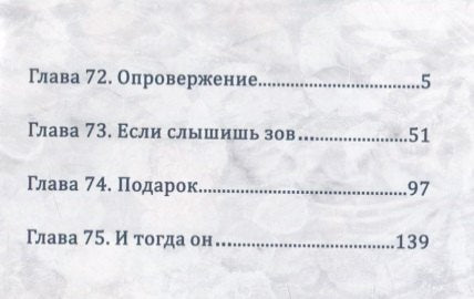 Бездомный бог. Том 19 (Noragami). Манга