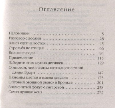 Самая лучшая жена