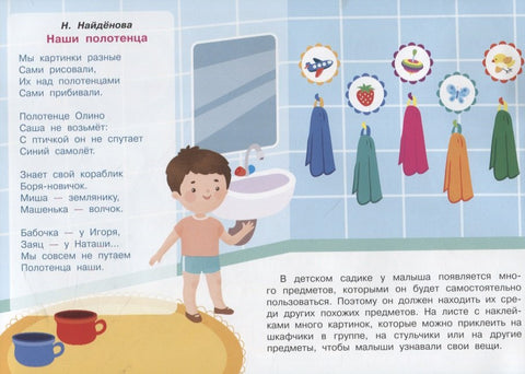 250 samolepek. Samolepky pro pedagogy a rodiče