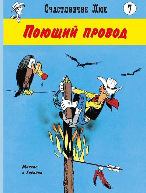 Неженка